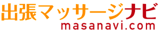 格安の出張マッサージ屋をお探しなら、登録数No1の出張マッサージナビ全国版へどうぞ。東京や大阪、名古屋を中心に全国の店舗・サロンを掲載しています